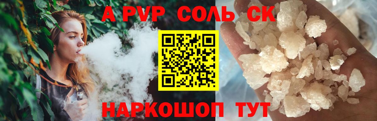 А ПВП СК КРИС Советский
