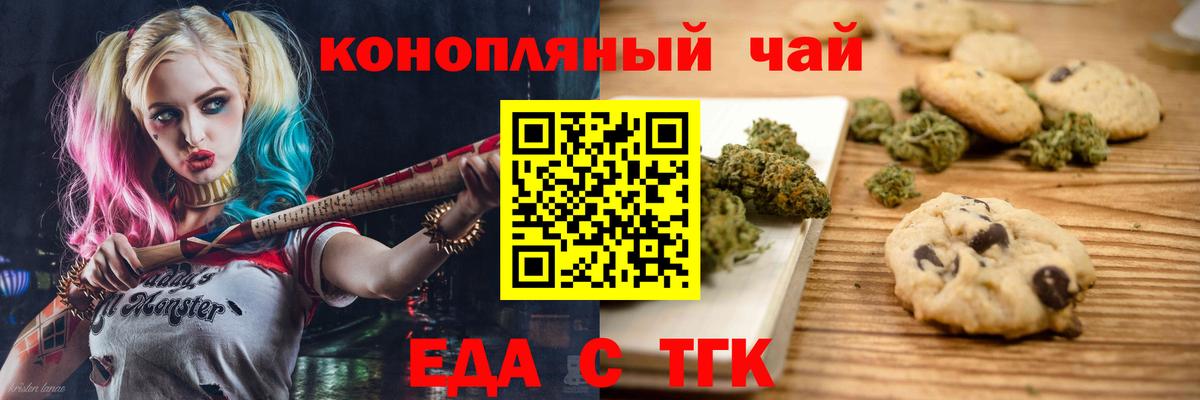 Советский  Еда ТГК конопля  Вход с VPN 