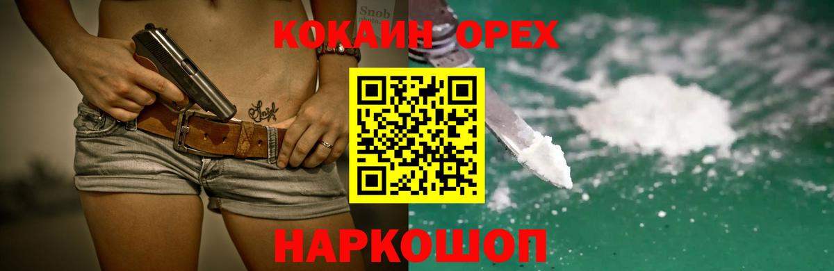 Кокаин 99% Советский