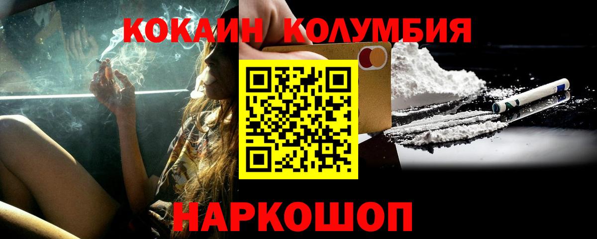 Советский  как найти наркотики  COCAIN 99%  Вход с VPN  COCAIN 97% 