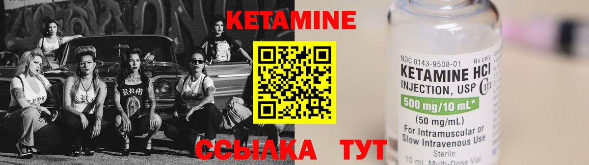 Советский  Кетамин VHQ  Вход с VPN 