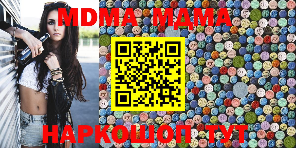 МДМА Molly Советский
