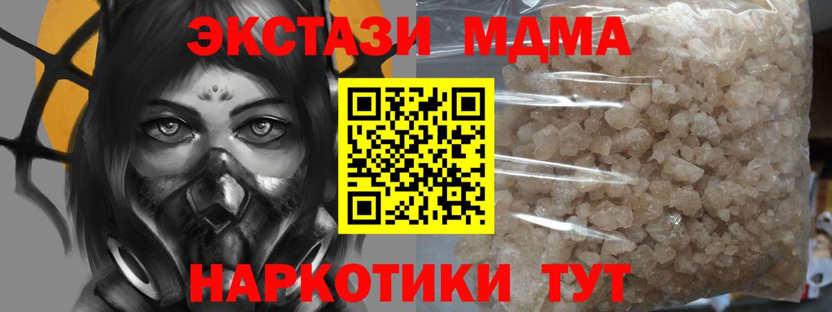 МДМА  МДМА кристаллы  Советский  Вход с VPN  MDMA кристаллы 