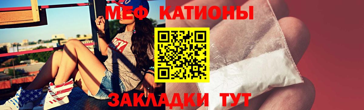Мефедрон мука Советский