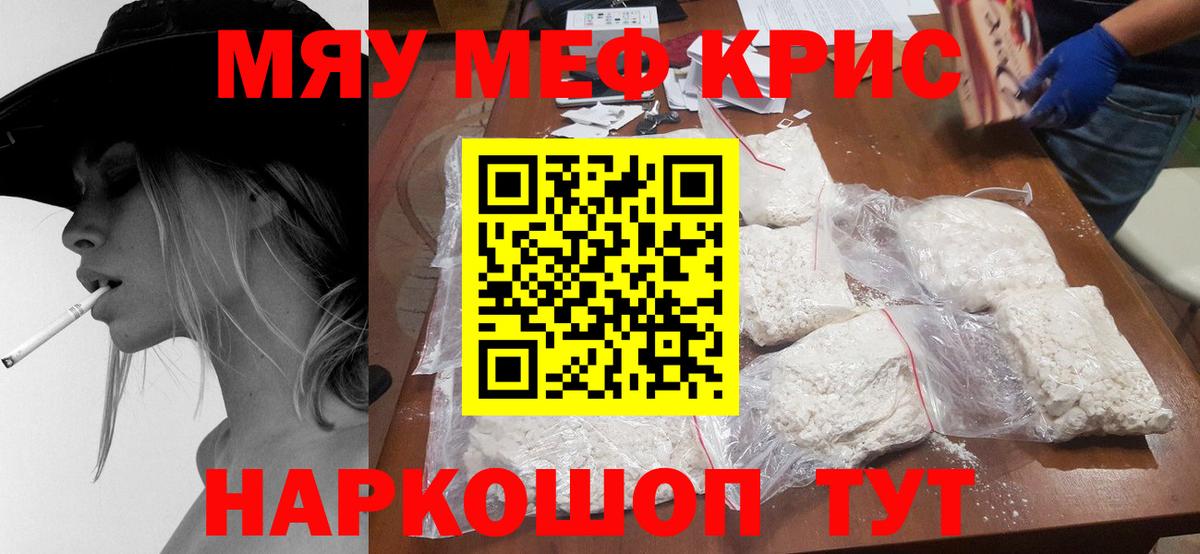 Советский  Меф кристаллы  Вход с VPN  Меф  МЕФ кристаллы 