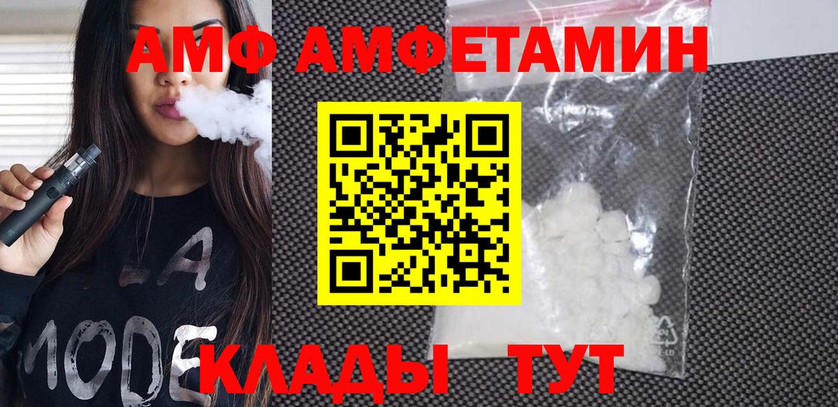 Метамфетамин кристалл Советский