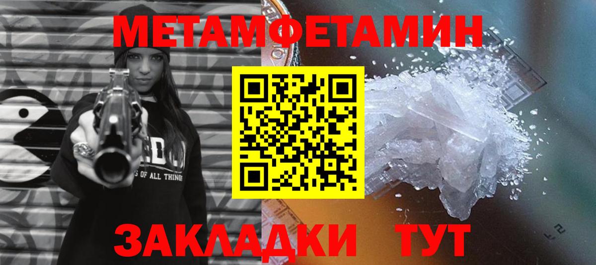 МЕТАМФЕТАМИН мет  Вход с VPN  Метамфетамин  МЕТАМФЕТАМИН мет  Советский 