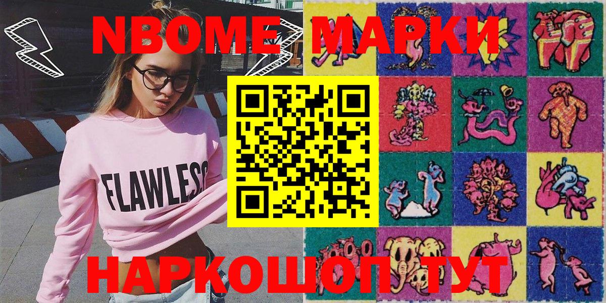 Советский  Марки NBOMe 1,8мг  Вход с VPN 