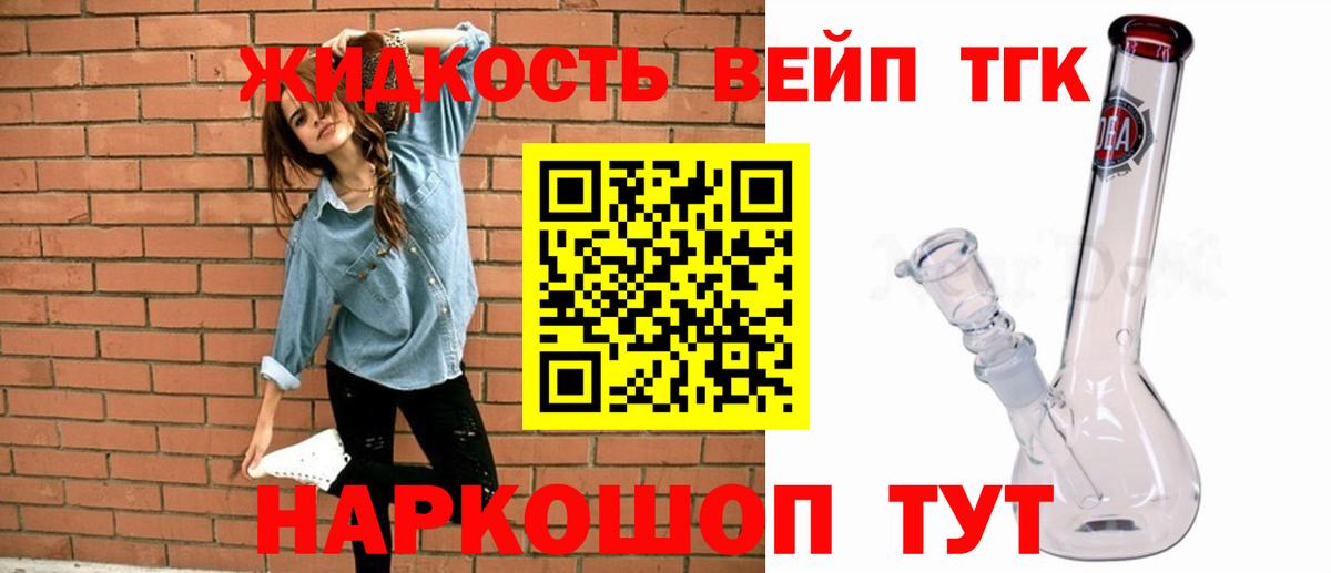 ТГК гашишное масло Советский