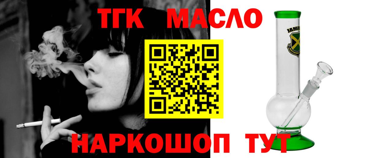 Дистиллят ТГК жижа  Вход с VPN  хочу   Советский 
