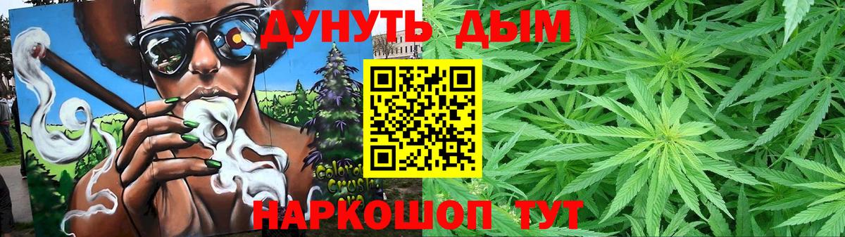 Канабис LSD WEED Советский
